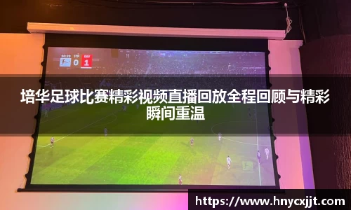 风云体育全站